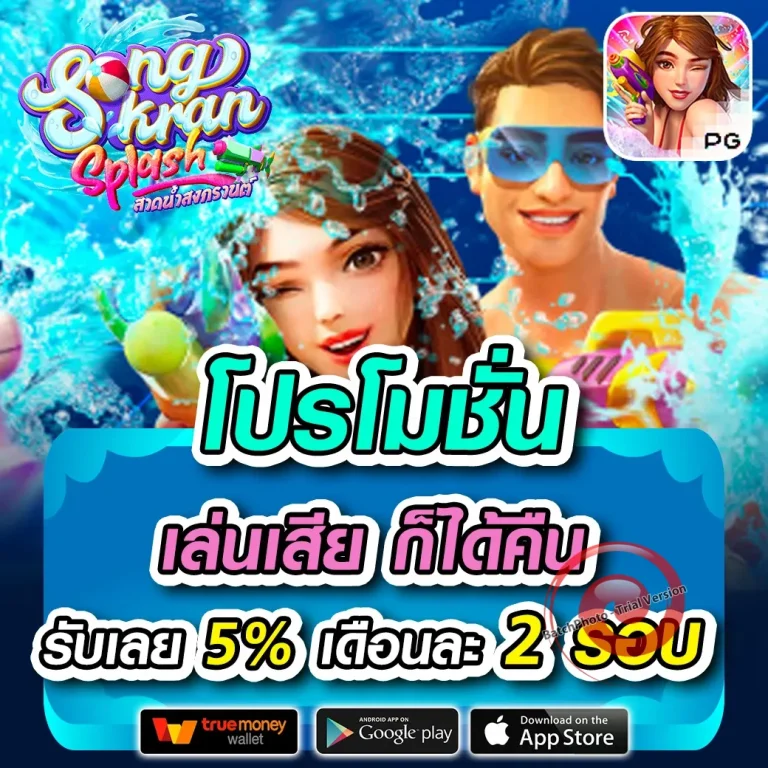 S2KGAME เว็บตรง